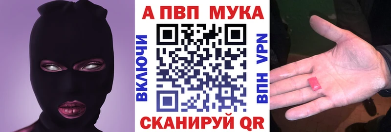 Alpha PVP мука  Купить закладки  Верхняя Салда 