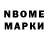 Марки N-bome 1500мкг Evgeniya Goncharova