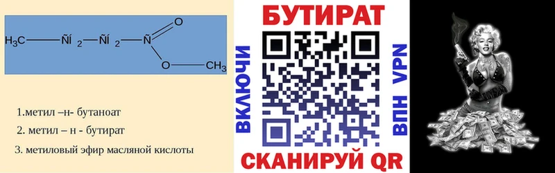 Бутират буратино  Купить  Верхняя Салда 