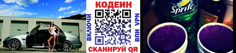 Codein Purple Drank  Купить  Верхняя Салда 