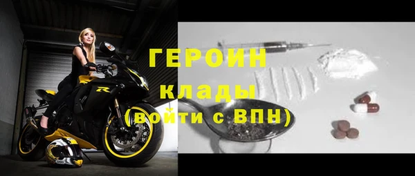 героин Волоколамск