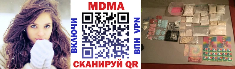 МДМА Molly  Купить закладки  Верхняя Салда 